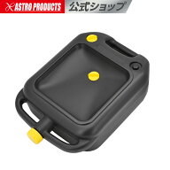 5L オイルストレージ | オイル受け 排油受け 廃油受け OIL受け 廃油皿 OIL交換 オイル交換　アストロプロ…