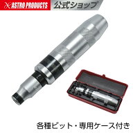 [エントリーでP5倍] 1/2DR&5/16HEX ハンドインパクトドライバー | ビット付属 収納ケース付き ネジ ボル…