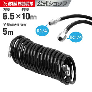 XpC E^GAz[X 6.5×10.0mm×5m AH084 | GA[z[X \Pbg vO GAc[ RvbT[z[X AXgv_Nc