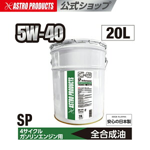 K\GWpIC SP 5W40 20L | ԗp SGWIC oNs { x[XIC 4 K\GWp AXgv_Nc