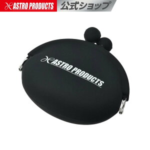 AP シリコーンポーチミニ ブラック【ガマ口 お財布 ポシェット】【シリコーンポーチ 小物入れ】