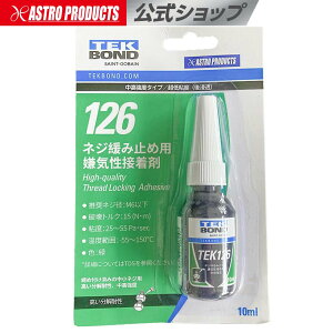 �A�X�g���v���_�N�c TEKBOND �l�W�ɂݎ~�� 10mL (�������x) NO.126