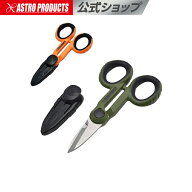 【8/15までセール中】マルチバサミ S キャップ付 オリーブドラブ/オレンジ | はさみ マルチハサミ 紙 ビ…