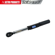 1/2DR デジタルトルクレンチ DTQ034 | 27.0〜210.0Nm 収納ケース付き 正／逆ネジ対応 トルクレンチ タイ…
