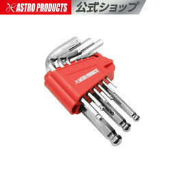 【6/18までセール中】HEXレンチセット ミリ ショートボールポイント(9本組) | レンチ 六角 ヘックス ヘキサゴン ショートボールポイント 整備 車 バイク メンテナンス アストロプロダクツ