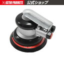 【29%OFFセール中】AP ダブルアクションサンダー DS984 | サンダー ダブルアクション エアサンダー 研磨 サンディング…