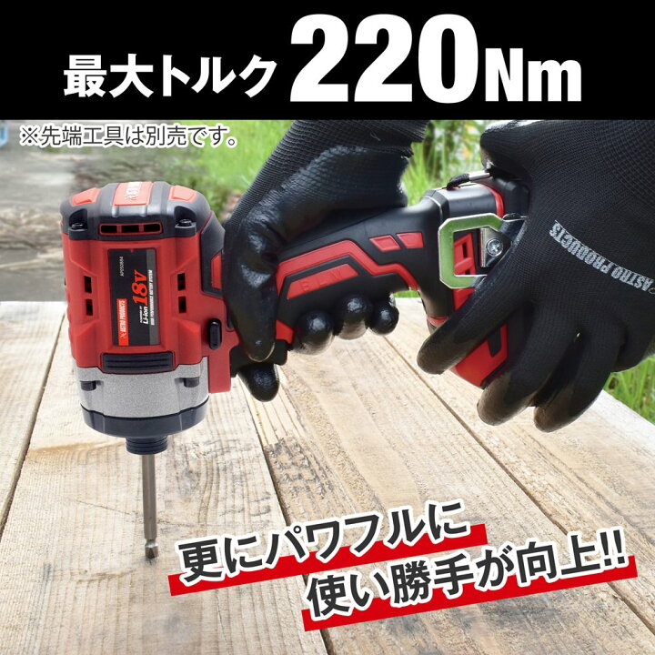 楽天市場】【C】DC18V 充電式インパクトドライバーセット ID884-220N-S 