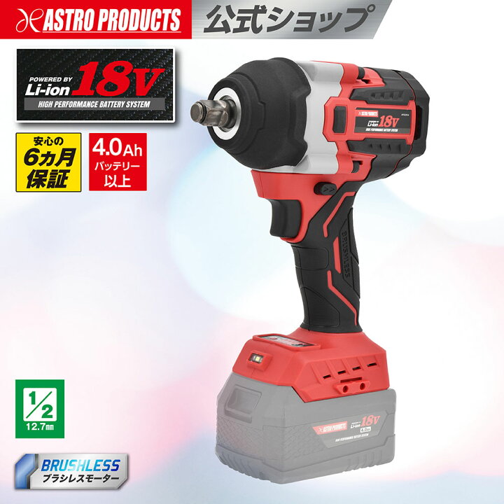 楽天市場】DC18V 充電式 1/2DR インパクトレンチ IW954-850N 