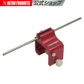 アストロプロダクツ モーターサイクル チェーンアライメントツール