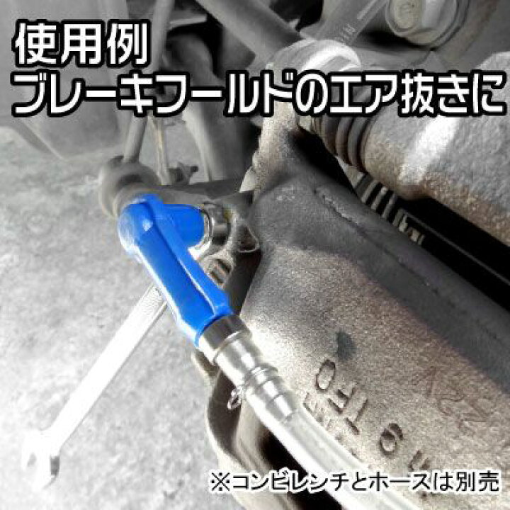 楽天市場 Ap ブレーキブリーダーノズル Bh294 エア抜き ブレーキ 工具 作業 車 アストロプロダクツ アストロプロダクツ 楽天市場店 楽天市場 Ap ブレーキブリーダーノズル Bh294 エア抜き ブレーキ 工具 作業 車 アストロプロダクツ アストロプロダクツ 楽天市場店