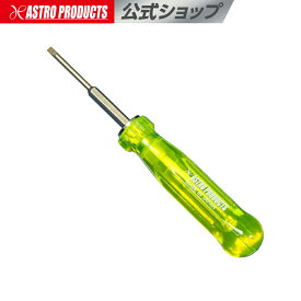 アストロ 差替式 キャブドライバー【キャブレター 調整 パイロットスクリュー】