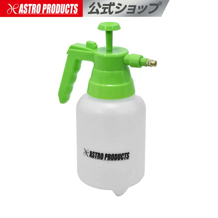 楽天市場】ハンドスプレーヤー 1L | ハンドスプレイ 噴霧器 