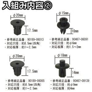 AP トヨタ用 トリムクリップ50個セット【クリップ 爪 内装クリップ】【TOYOTA用 カー用品 内装】【アストロプロダクツ】｜アストロプロダクツ  楽天市場店