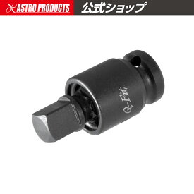 AP Q-Fit 1/2DR インパクトユニバーサルボールジョイント ｜ インパクト用 コマ ユニバーサル ボールジョイント ソケット 首振り