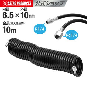 XpC E^GAz[X 6.5×10.0mm×10m AH085 | GA[z[X \Pbg vO GAc[ RvbT[z[X AXgv_Nc