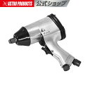 【SS特別価格】1/2DRエアインパクトレンチ シングルハンマー | 1/2DR（12.7mm）最大トルク300Nm インパクトレンチ エ…