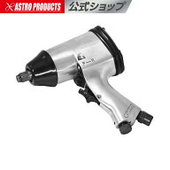 1/2DRエアインパクトレンチ シングルハンマー | 1/2DR（12.7mm）最大トルク300Nm インパクトレンチ エア…