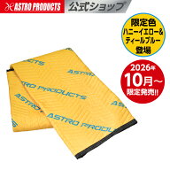 マルチユースブランケット ハニーイエロー＆ティールブルー MB245 (限定) (10/9発売) | 当て布 養生 引っ…