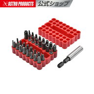 セキュリティービット セット(33個入) | ヘックス ヘックスローブ いじり止め 六角 六角ビット ヘキサゴ…