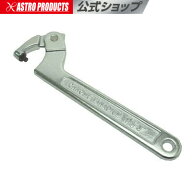 フックスパナ ピン型 210mm【車高調レンチ リングナット】【サスペンション ステム カギスパナ】 アスト…