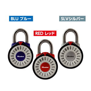 MASTER LOCK g僌Yt _C싞 u[ / bh / Vo[