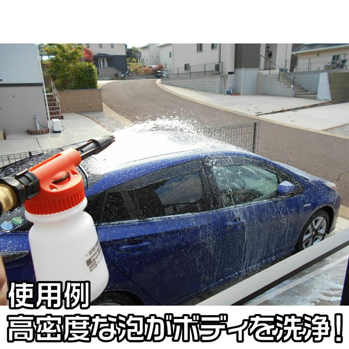 楽天市場 Ap フォームガン 掃除 洗車 バイク 自動車 ワックス Wax ポリマー 高圧洗浄 カークリーナー アストロプロダクツ 洗車用品 洗車フォームガン 泡洗車 車 カー用品 カーグッズ 車用品 便利 クリーナー ウォッシュガン 洗車ガン ウオッシュガン 洗浄機 アストロ