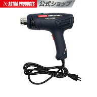 [6/4〜エントリーでP5倍!] 【ランキング1位入賞】AC100V ヒートガン HG495 | 100v 1200W 熱 乾燥 補修 処…