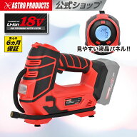 DC18V 充電式 エアインフレーター IF945 | 空気入れ コードレス 自動車 バイク 自転車 タイヤ 米式 仏式 …