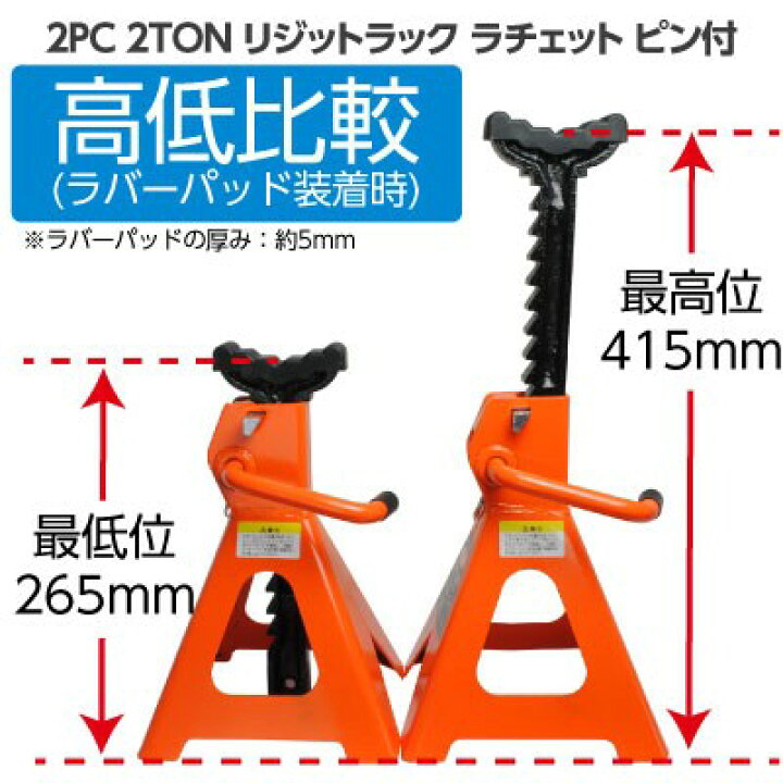 楽天市場】AP 2.0TON リジッドラック ラチェットタイプ (2脚入) | ウマ うま ジャッキスタンド ラチェット式 メンテナンス 整備 車体保持 : アストロプロダクツ 楽天市場店 楽天市場】AP 2.0TON リジッドラック ラチェットタイプ (2脚入) | ウマ うま ジャッキスタンド ラチェット式 メンテナンス 整備 車体保持 : アストロプロダクツ 楽天市場店