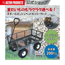 楽天市場】ap ガーデンカート 150kgの通販