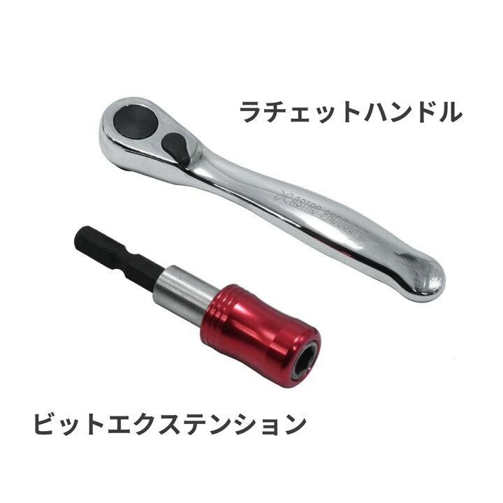 楽天市場】AP ミニビットラチェットセット (20点組) | ビット ラチェット エクステンション セット ミニ 小さめ 工具 携帯 持ち運び【 アストロプロダクツ】 : アストロプロダクツ 楽天市場店 楽天市場】AP ミニビットラチェットセット (20点組) | ビット ラチェット エクステンション セット ミニ 小さめ 工具 携帯 持ち運び【 アストロプロダクツ】 : アストロプロダクツ 楽天市場店