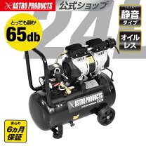 楽天市場】エアコンプレッサー オイルフリーの通販