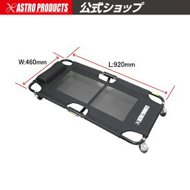 AP フォールディング クリーパー【寝板 メカニッククリーパー 背板】【寝作業 メンテナンス 整備 ガレージ用品 折畳式】