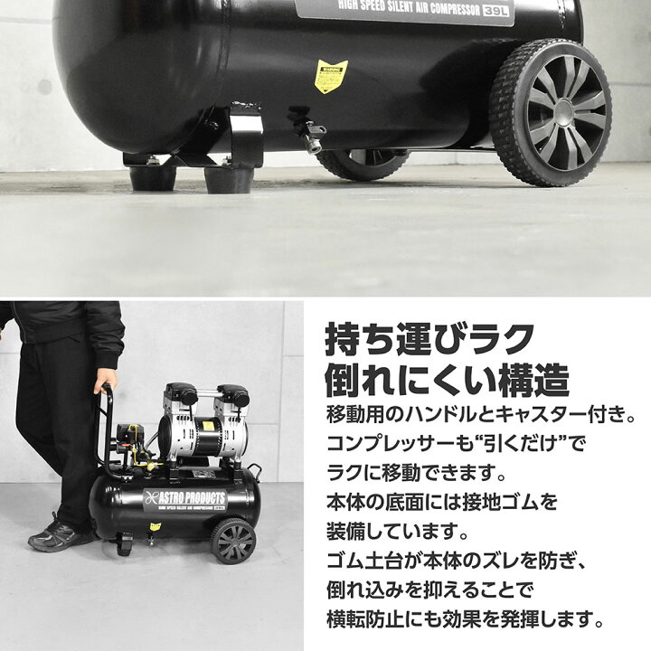 楽天市場】ハイスピードサイレントエアコンプレッサー 39L HSC056 