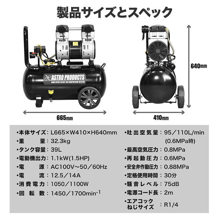 楽天市場】ハイスピードサイレントエアコンプレッサー 39L HSC056 