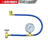 HFC-134a ガスチャージホース ゲージ付 CH446 | エアコンガス カーエアコン 冷房 ガス補充 hfc-134a R-13…