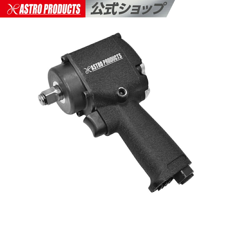 楽天市場】AP 1/2DR ショートエアインパクトレンチ IW986 | エアツール  