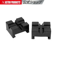 3TONリジッドラック用 ラバークッション (2個入) | リジッドラック リジットラック ウマ 馬 ジャッキスタ…