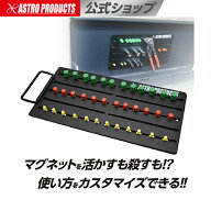【3/12までセール中】マグネットツールパネル MP206 | ソケットホルダー ハンドツールホルダー ハンドル …