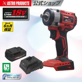【B】インパクトレンチ 最大トルク350Nm 電動工具 充電式 コードレス タイヤ交換 | DC18V 充電式 1/2DR インパクトレンチセット IW876-350N-S 2602pra アストロプロダクツ