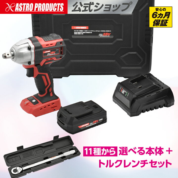 楽天市場】【A】インパクトレンチ 最大トルク500Nm コードレス 2.0Ah 