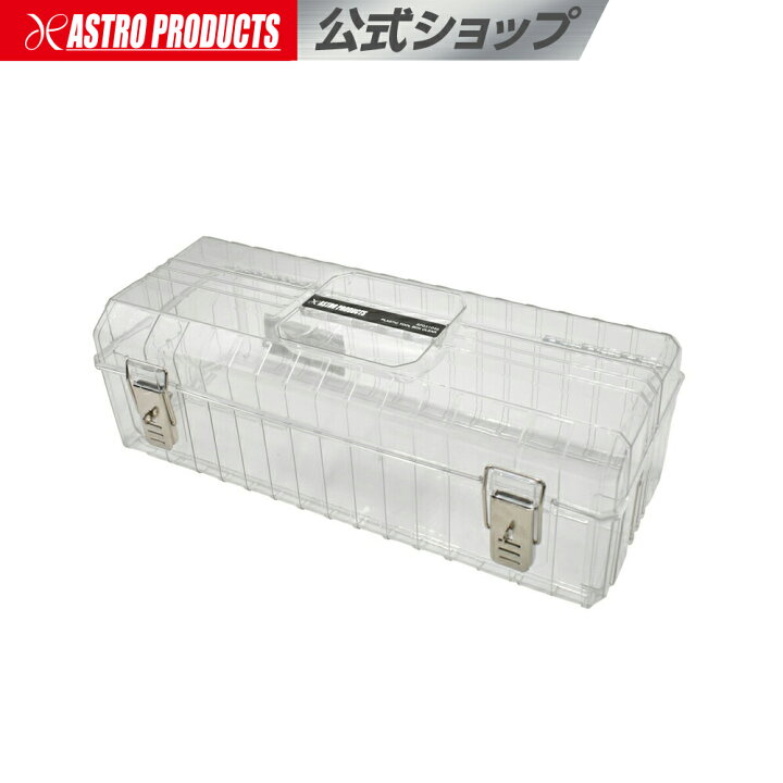 楽天市場】プラスチックツールボックス クリア | 耐荷重10kg ツール 
