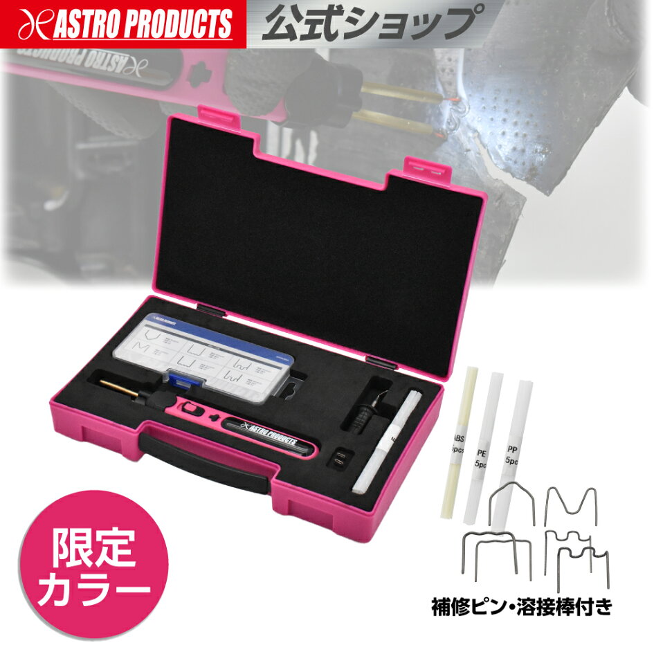 楽天市場 | アストロプロダクツ 楽天市場店 - 車輌整備工具販売