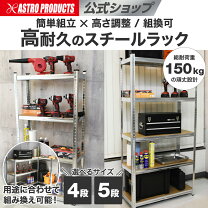 楽天市場】スチールラック 5段の通販