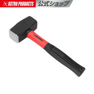 石頭ハンマー1200g | 金槌 石とうハンマー かなづち げんのう トンカチ とんかち アストロプロダクツ