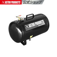 [6/4〜エントリーでP5倍!] エアサブタンク 38L | エアタンク サブタンク エアツール エア工具 予備 エア…