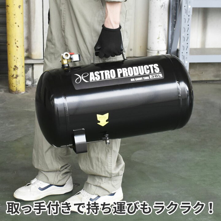 楽天市場】エアサブタンク 38L | エアタンク サブタンク エアツール 