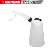 オイルジョッキ 2L OJ506【ポリジョッキ クーラント交換 オイル交換 給油 ジョッキー】 アストロプロダクツ