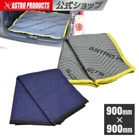 [6/4〜エントリーでP5倍!] マルチユースブランケット ハーフサイズ ブルー MB106 / グレー MB186 | 90×90cm コットン ポリエステル ハーフ ブルー 養生 お洒落 クールグレー アストロプロダクツ