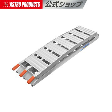 楽天市場】アルミス アルミブリッジ 2本セット ABS-240-40-1.2 (240cm 